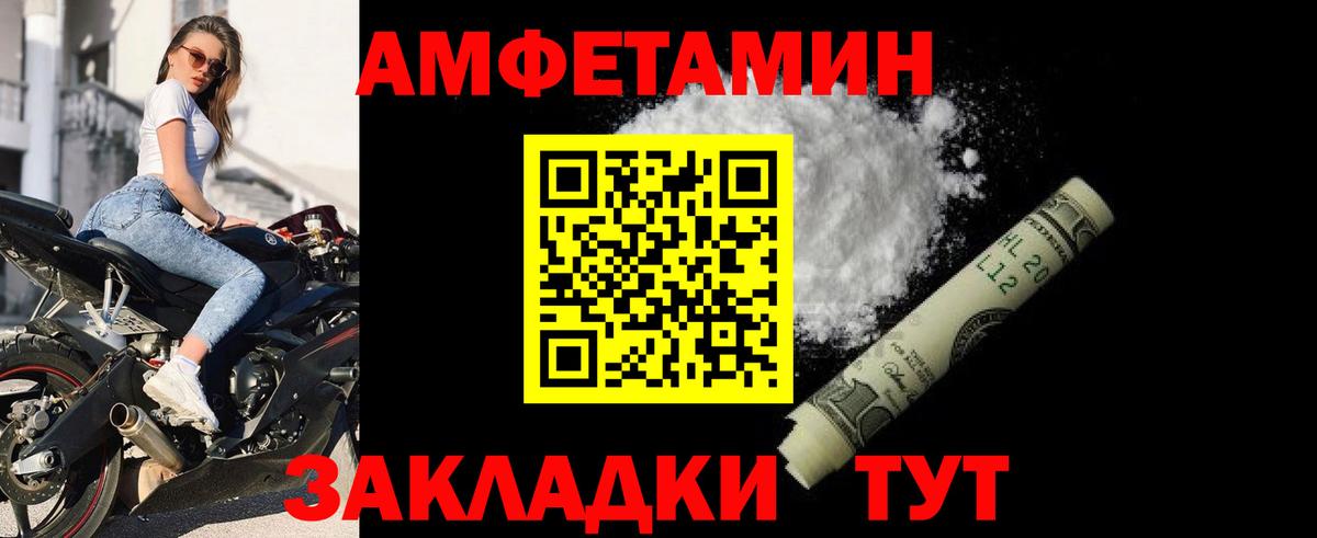 Амфетамин 97% Красный Сулин