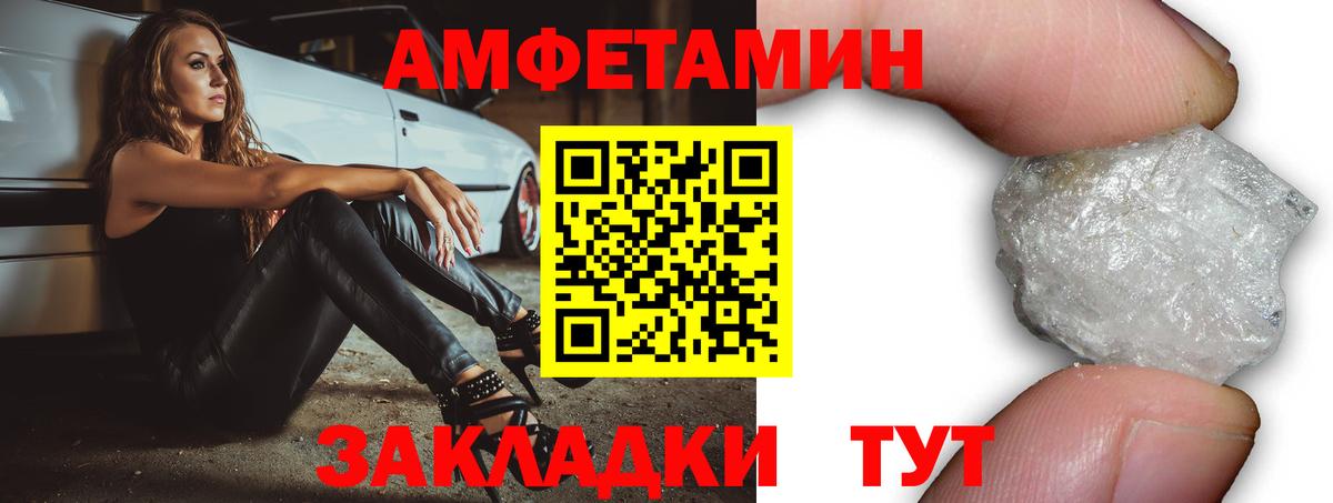 Красный Сулин  АМФ  Вход с VPN  Amphetamine VHQ 