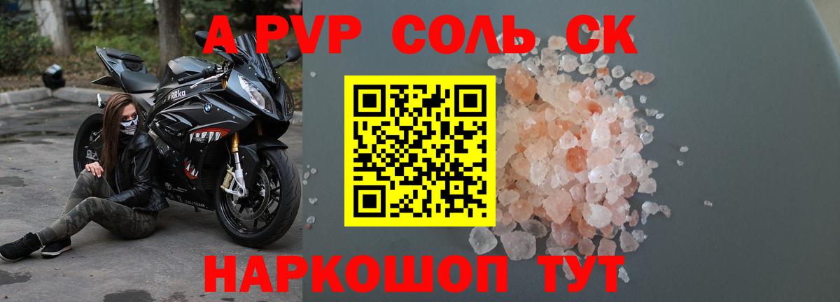 Alfa_PVP VHQ  Вход с VPN  Красный Сулин  Alfa_PVP СК 