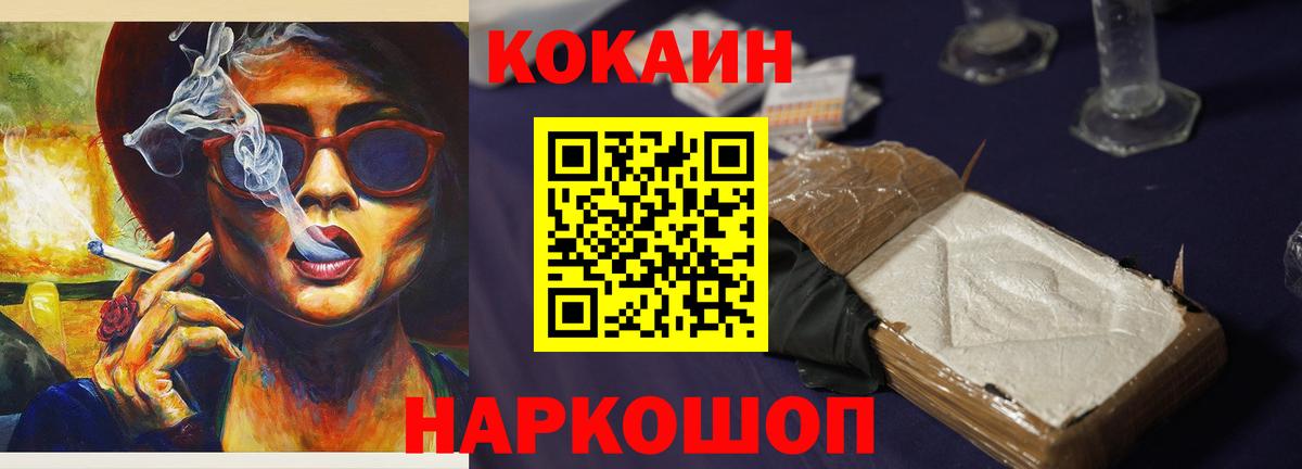 COCAIN 98% Красный Сулин