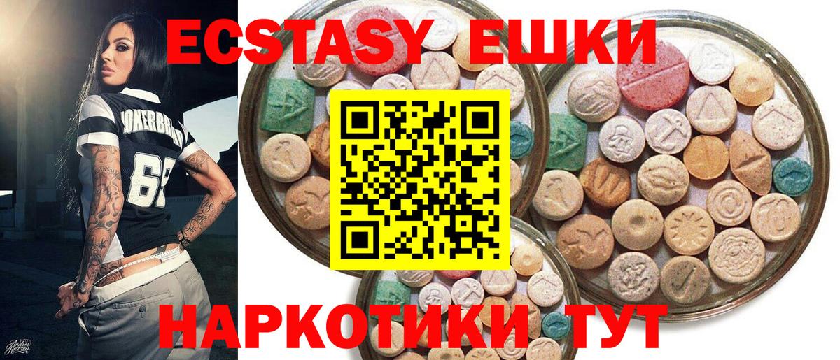 ЭКСТАЗИ 280 MDMA  Вход с VPN  Красный Сулин  ЭКСТАЗИ  ЭКСТАЗИ Philipp Plein 