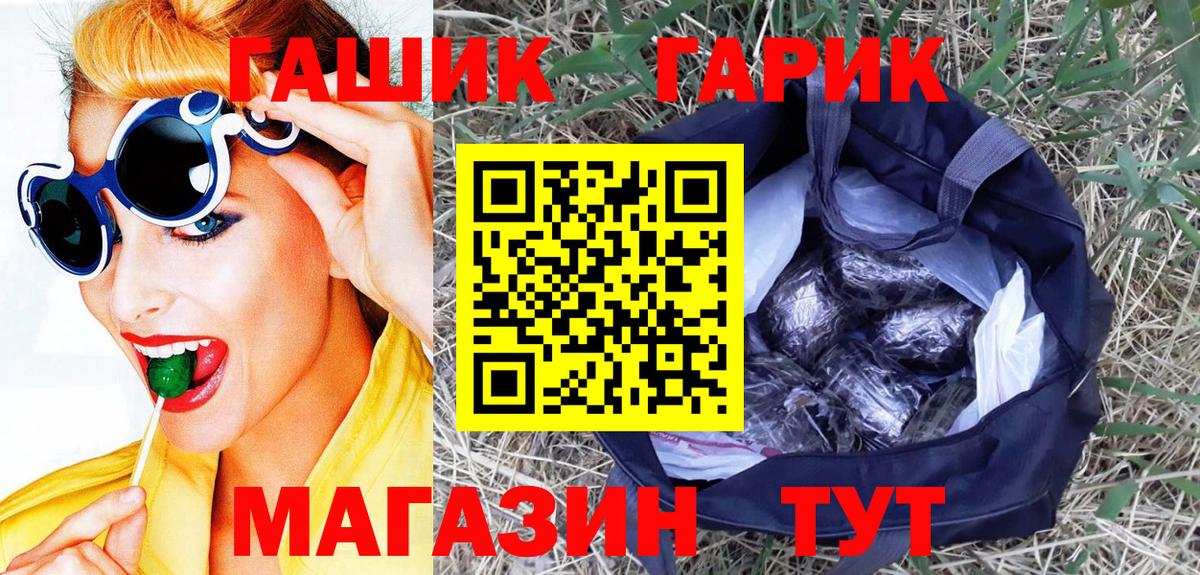 ГАШИШ  Вход с VPN  ГАШИШ 40% ТГК  Красный Сулин  ГАШ индика сатива 