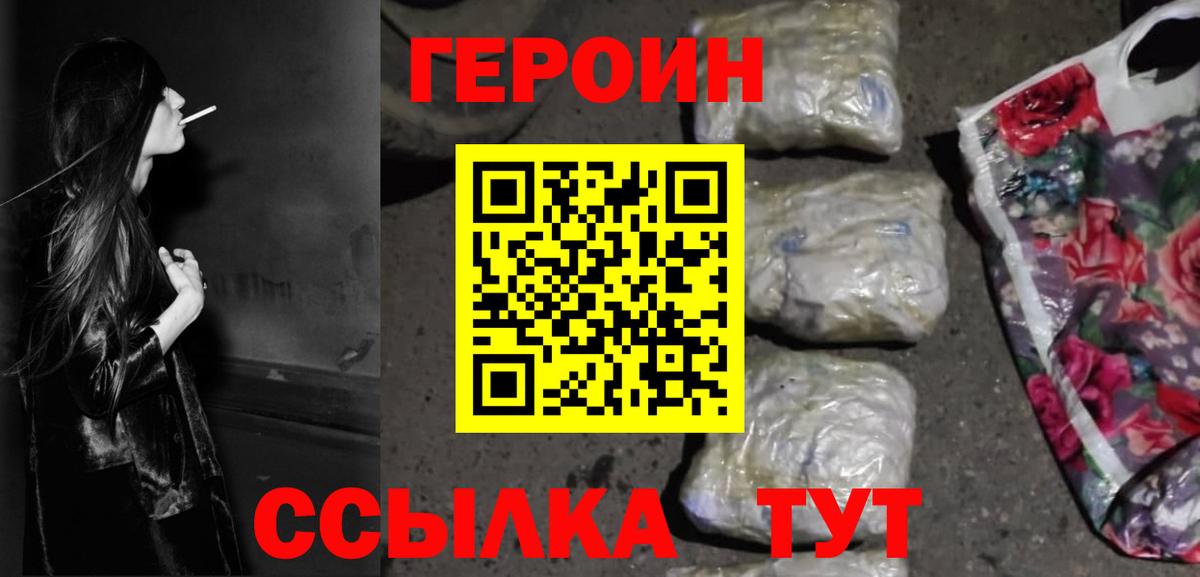 Красный Сулин  Героин хмурый  Вход с VPN 