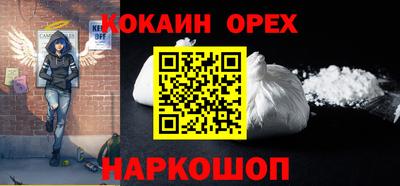 кокаин Гагарин