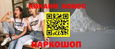 кокаин Гагарин