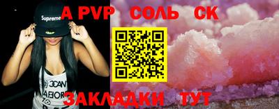 альфа пвп Гай