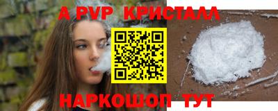 альфа пвп Гай