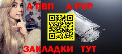 альфа пвп Гай