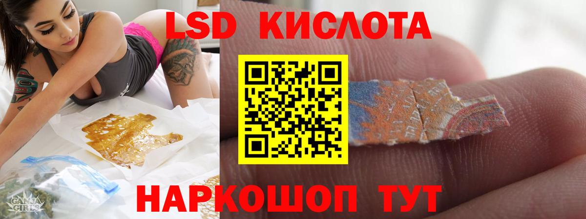 Лсд 25 экстази кислота Красный Сулин