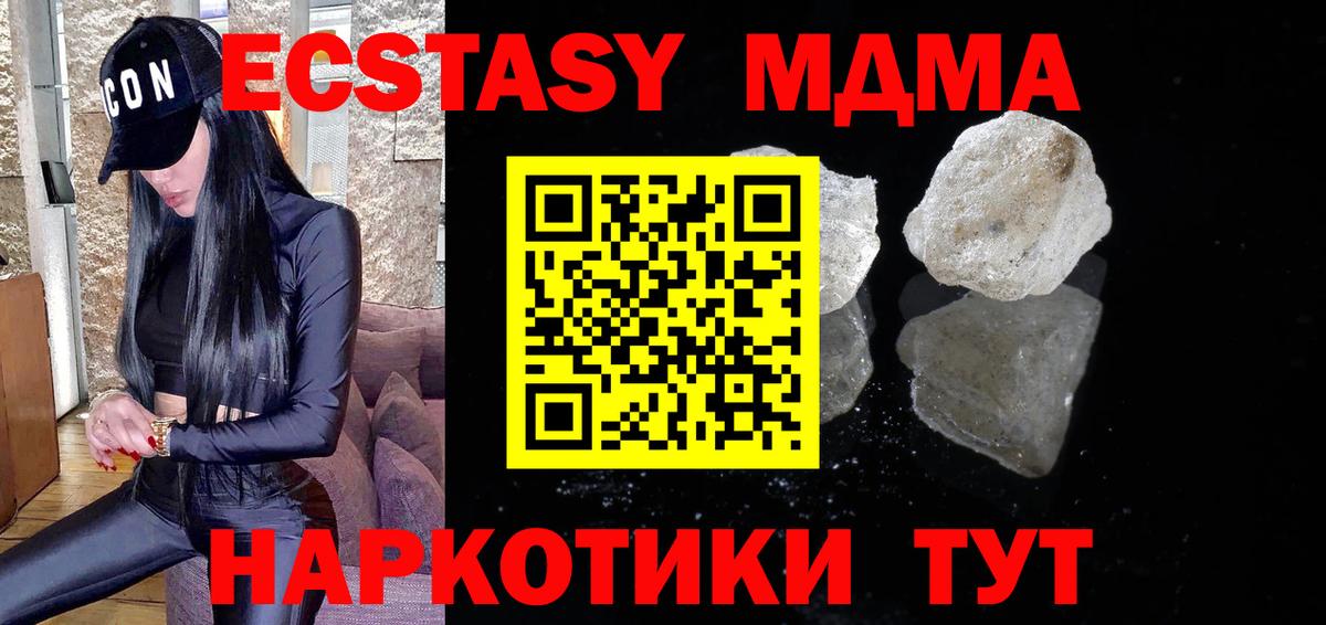 МДМА Molly  МДМА  Вход с VPN  Красный Сулин  MDMA кристаллы 