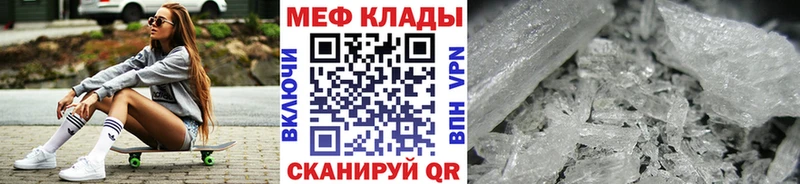Меф мяу мяу  наркотики  Красный Сулин 