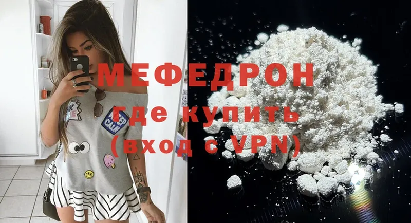 Меф mephedrone  Красный Сулин 