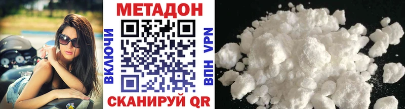 купить наркотики сайты  мега маркетплейс  МЕТАДОН methadone  Красный Сулин 