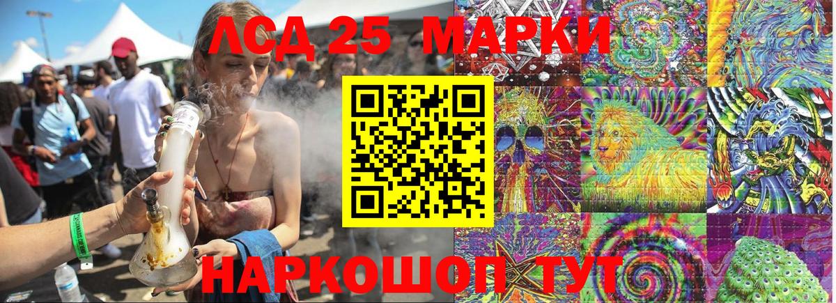 Марки N-bome 1500мкг  Вход с VPN  Красный Сулин 