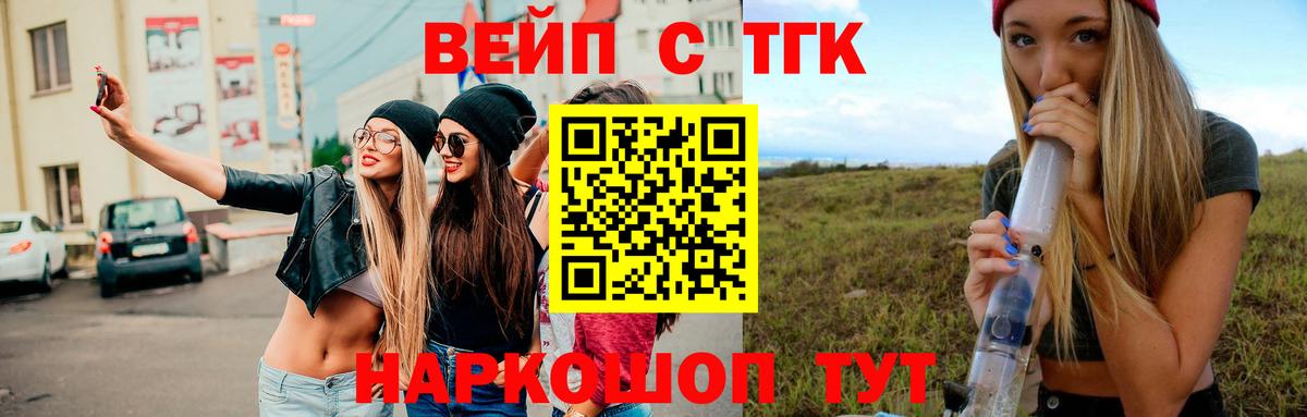 Дистиллят ТГК вейп Красный Сулин